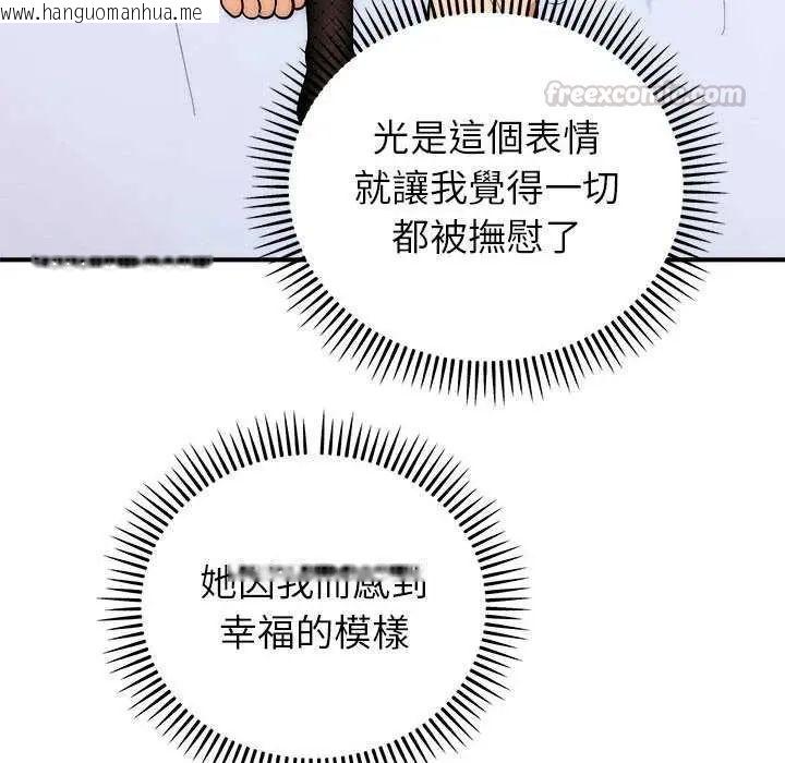 韩国漫画神雕闯都市/强雕：都市润女传说韩漫_神雕闯都市/强雕：都市润女传说-第48话在线免费阅读-韩国漫画-第30张图片