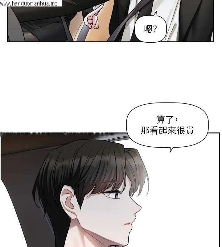 韩国漫画恋爱版本更新中韩漫_恋爱版本更新中-第17话-你是不是想上我?在线免费阅读-韩国漫画-第100张图片