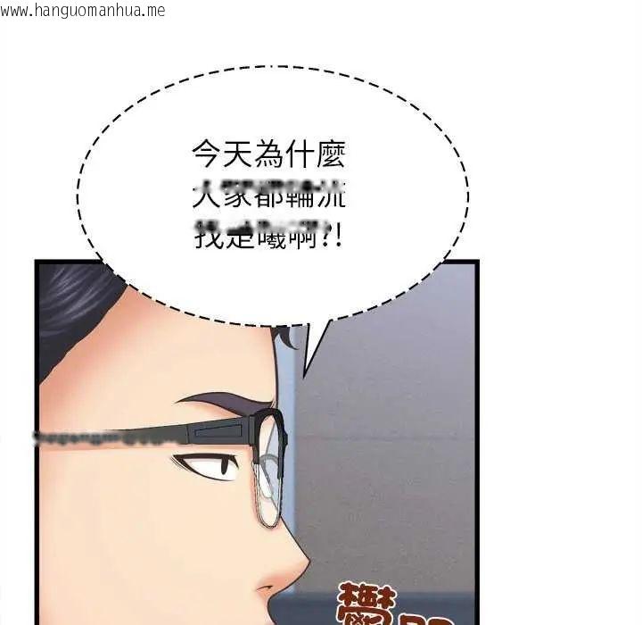 韩国漫画她们的夜晚属于我/与人妻有个秘密韩漫_她们的夜晚属于我/与人妻有个秘密-第49话在线免费阅读-韩国漫画-第67张图片