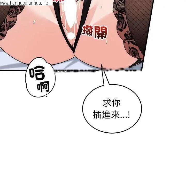 韩国漫画神雕闯都市/强雕：都市润女传说韩漫_神雕闯都市/强雕：都市润女传说-第48话在线免费阅读-韩国漫画-第53张图片