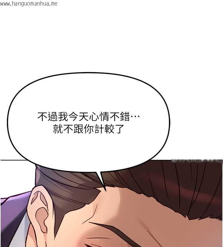 韩国漫画鲁蛇社畜的金手指韩漫_鲁蛇社畜的金手指-第79话-多亏洪秘书很「能干」在线免费阅读-韩国漫画-第98张图片