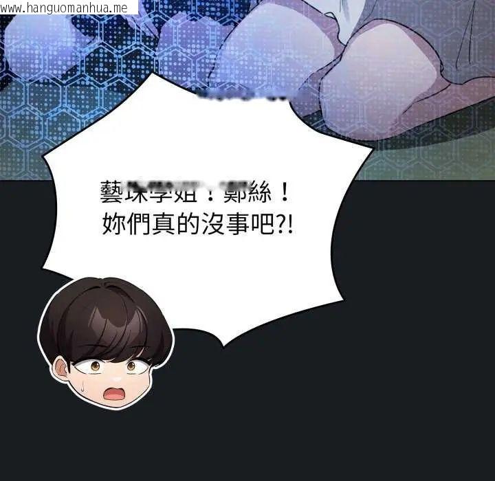 韩国漫画配角的生存任务韩漫_配角的生存任务-第72话在线免费阅读-韩国漫画-第14张图片