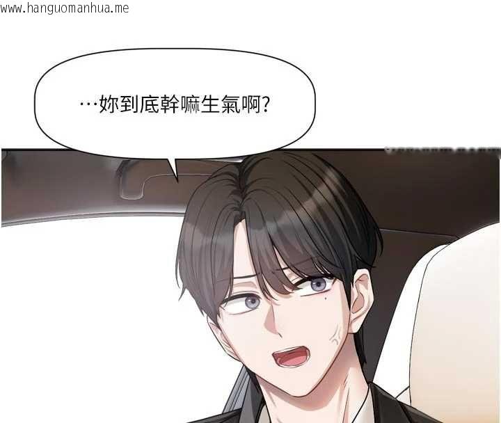 韩国漫画恋爱版本更新中韩漫_恋爱版本更新中-第17话-你是不是想上我?在线免费阅读-韩国漫画-第66张图片