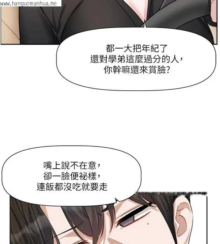 韩国漫画恋爱版本更新中韩漫_恋爱版本更新中-第17话-你是不是想上我?在线免费阅读-韩国漫画-第63张图片