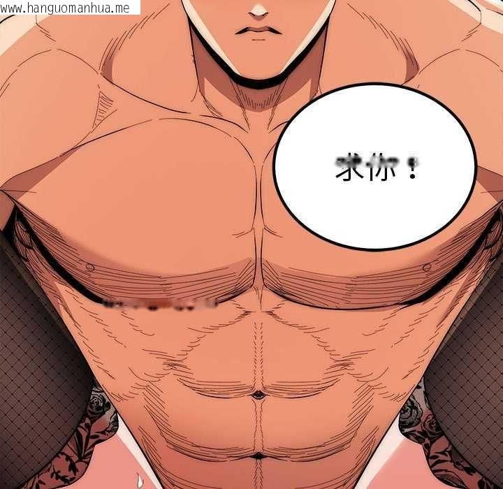 韩国漫画神雕闯都市/强雕：都市润女传说韩漫_神雕闯都市/强雕：都市润女传说-第48话在线免费阅读-韩国漫画-第55张图片