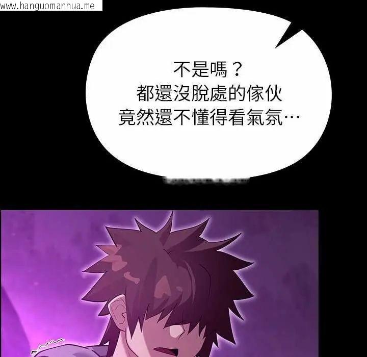 韩国漫画迷雾深处的诱惑/XX地下城韩漫_迷雾深处的诱惑/XX地下城-第30话在线免费阅读-韩国漫画-第144张图片