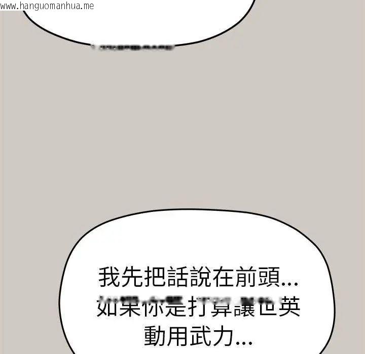 韩国漫画缺德邻居难相处韩漫_缺德邻居难相处-第91话在线免费阅读-韩国漫画-第74张图片