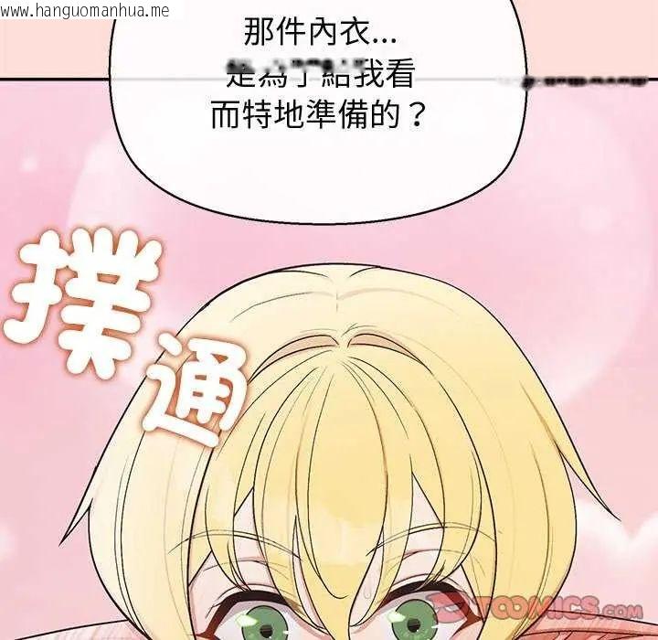 韩国漫画公主殿下要收种子啦！/公主抢孕大作战韩漫_公主殿下要收种子啦！/公主抢孕大作战-第40话在线免费阅读-韩国漫画-第39张图片