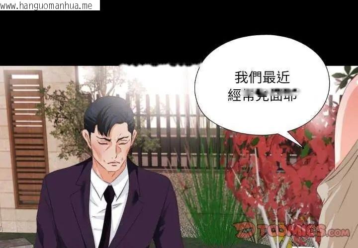 韩国漫画无法上色的关系/爱上弟子韩漫_无法上色的关系/爱上弟子-第33话在线免费阅读-韩国漫画-第2张图片