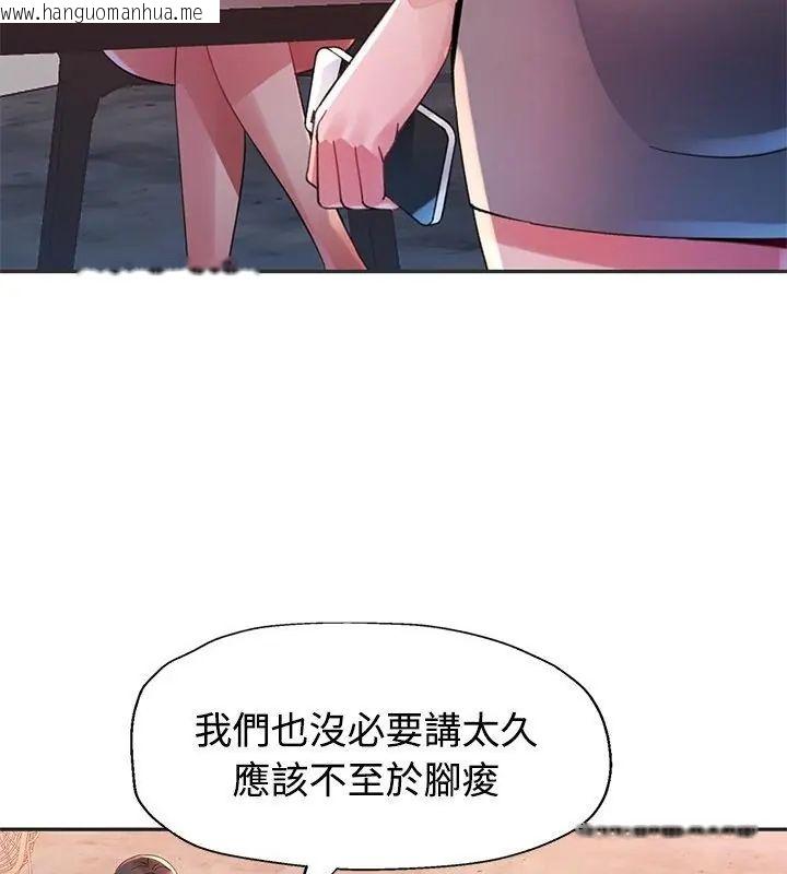 韩国漫画特别课程韩漫_特别课程-第22话在线免费阅读-韩国漫画-第16张图片