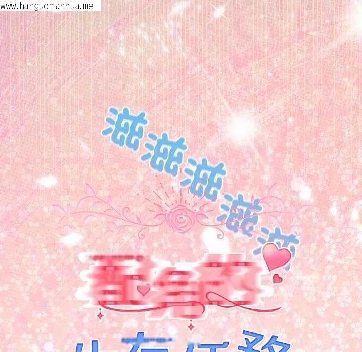 韩国漫画配角的生存任务韩漫_配角的生存任务-第72话在线免费阅读-韩国漫画-第168张图片