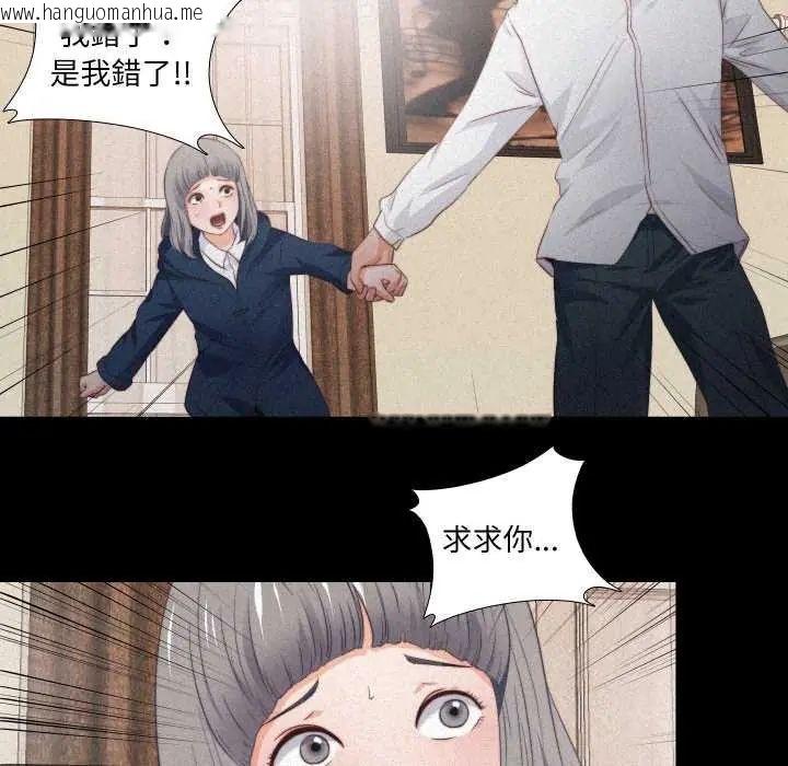 韩国漫画无法上色的关系/爱上弟子韩漫_无法上色的关系/爱上弟子-第33话在线免费阅读-韩国漫画-第40张图片