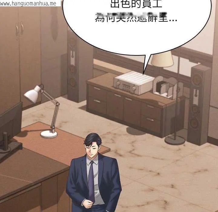 韩国漫画她们的夜晚属于我/与人妻有个秘密韩漫_她们的夜晚属于我/与人妻有个秘密-第49话在线免费阅读-韩国漫画-第98张图片