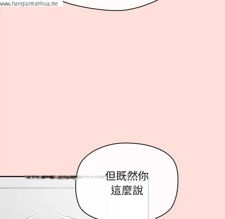 韩国漫画公主殿下要收种子啦！/公主抢孕大作战韩漫_公主殿下要收种子啦！/公主抢孕大作战-第40话在线免费阅读-韩国漫画-第47张图片
