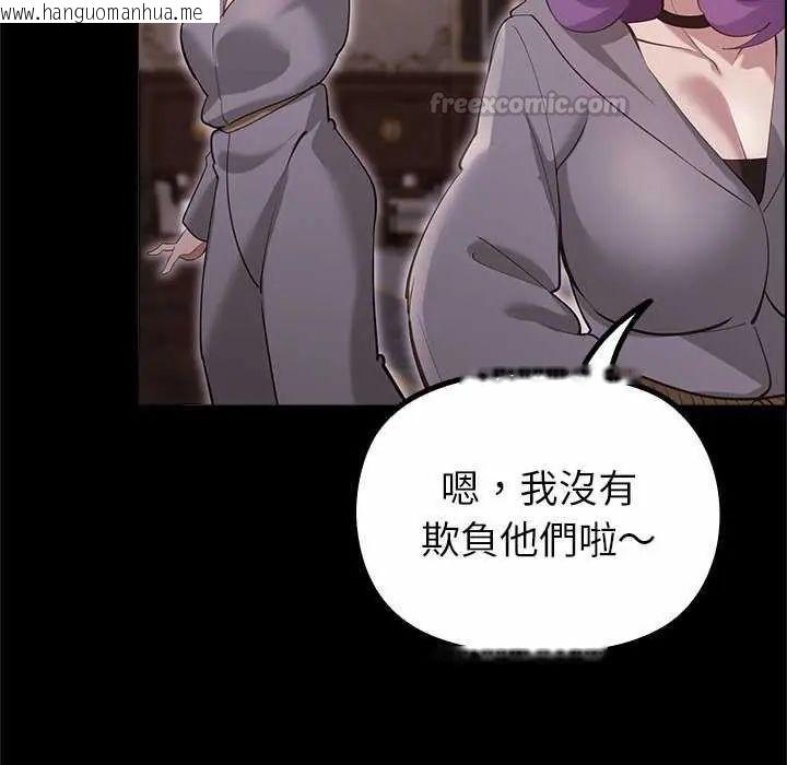 韩国漫画迷雾深处的诱惑/XX地下城韩漫_迷雾深处的诱惑/XX地下城-第30话在线免费阅读-韩国漫画-第60张图片