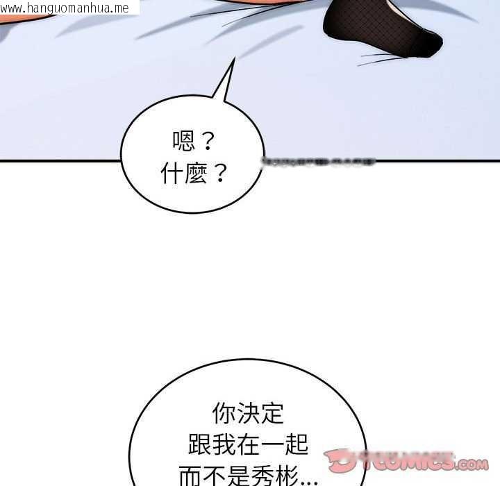 韩国漫画神雕闯都市/强雕：都市润女传说韩漫_神雕闯都市/强雕：都市润女传说-第48话在线免费阅读-韩国漫画-第123张图片