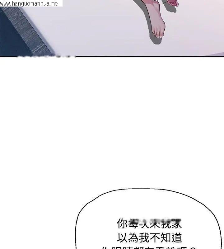 韩国漫画特别课程韩漫_特别课程-第22话在线免费阅读-韩国漫画-第70张图片