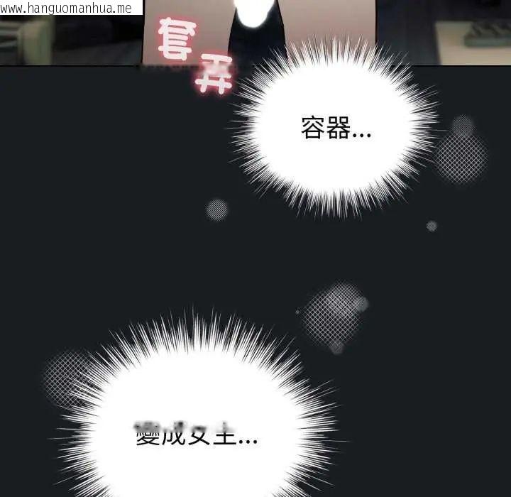韩国漫画配角的生存任务韩漫_配角的生存任务-第72话在线免费阅读-韩国漫画-第127张图片