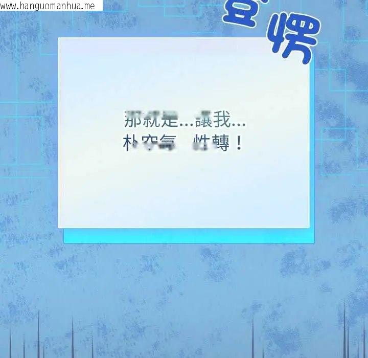 韩国漫画配角的生存任务韩漫_配角的生存任务-第72话在线免费阅读-韩国漫画-第88张图片