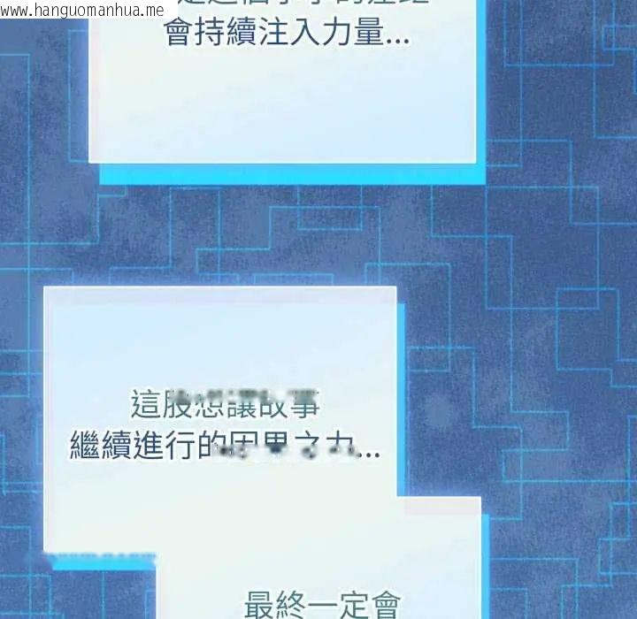 韩国漫画配角的生存任务韩漫_配角的生存任务-第72话在线免费阅读-韩国漫画-第85张图片