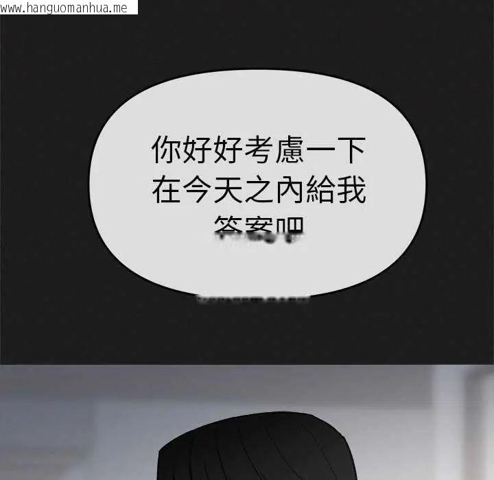韩国漫画缺德邻居难相处韩漫_缺德邻居难相处-第91话在线免费阅读-韩国漫画-第139张图片
