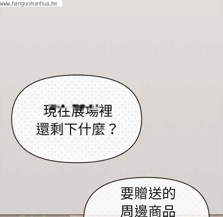 韩国漫画缺德邻居难相处韩漫_缺德邻居难相处-第91话在线免费阅读-韩国漫画-第67张图片