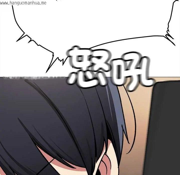 韩国漫画缺德邻居难相处韩漫_缺德邻居难相处-第91话在线免费阅读-韩国漫画-第21张图片