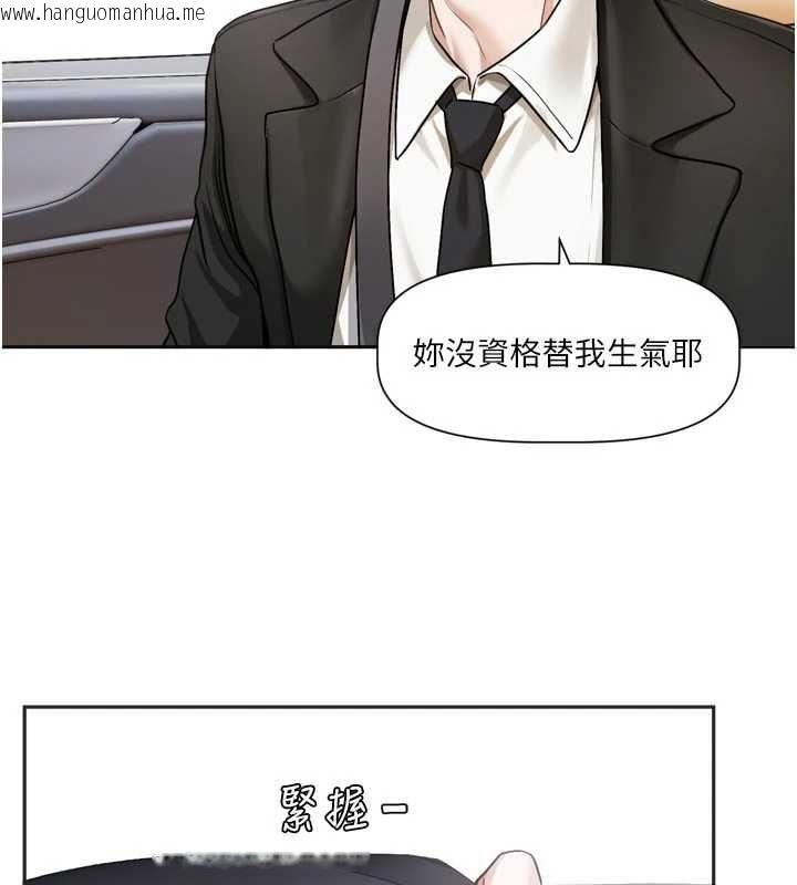韩国漫画恋爱版本更新中韩漫_恋爱版本更新中-第17话-你是不是想上我?在线免费阅读-韩国漫画-第67张图片