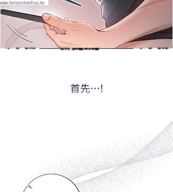 韩国漫画不纯吸血鬼韩漫_不纯吸血鬼-第25话-内射别人的女友在线免费阅读-韩国漫画-第18张图片