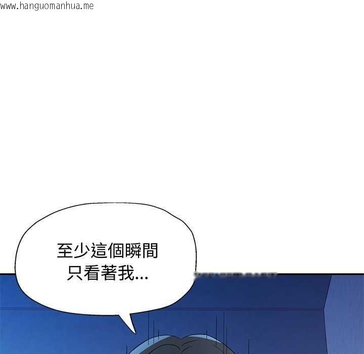 韩国漫画可以爱你吗/似曾相识的她韩漫_可以爱你吗/似曾相识的她-第111话在线免费阅读-韩国漫画-第125张图片