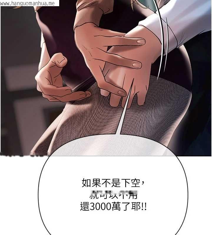 韩国漫画欲债韩漫_欲债-第17话-被摸几下就流水的鲍鱼在线免费阅读-韩国漫画-第28张图片
