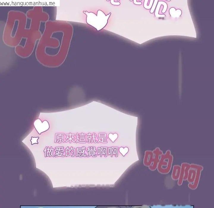 韩国漫画配角的生存任务韩漫_配角的生存任务-第72话在线免费阅读-韩国漫画-第155张图片