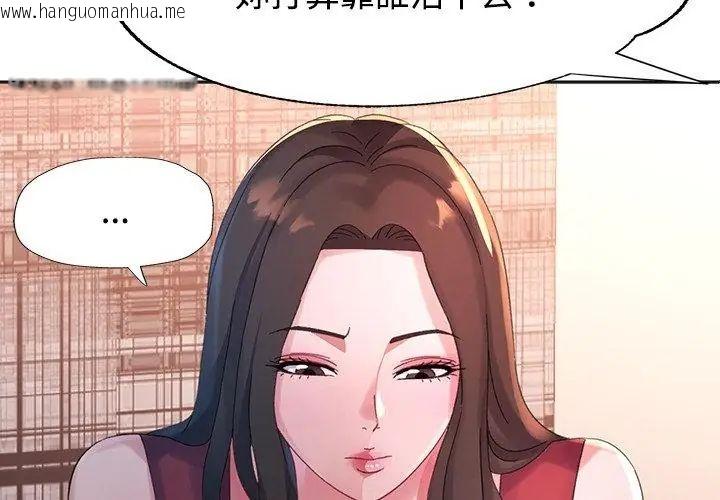 韩国漫画特别课程韩漫_特别课程-第22话在线免费阅读-韩国漫画-第35张图片