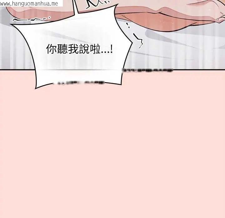 韩国漫画公主殿下要收种子啦！/公主抢孕大作战韩漫_公主殿下要收种子啦！/公主抢孕大作战-第40话在线免费阅读-韩国漫画-第89张图片