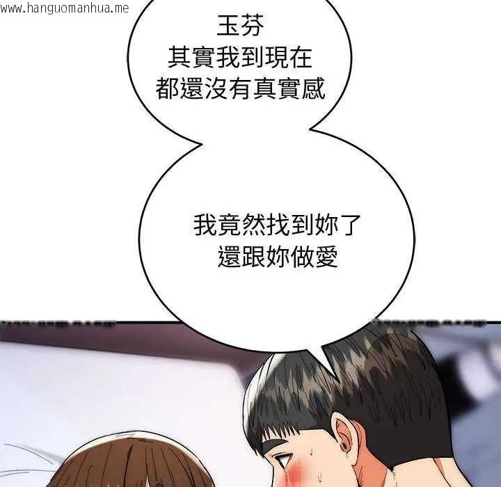 韩国漫画神雕闯都市/强雕：都市润女传说韩漫_神雕闯都市/强雕：都市润女传说-第48话在线免费阅读-韩国漫画-第78张图片