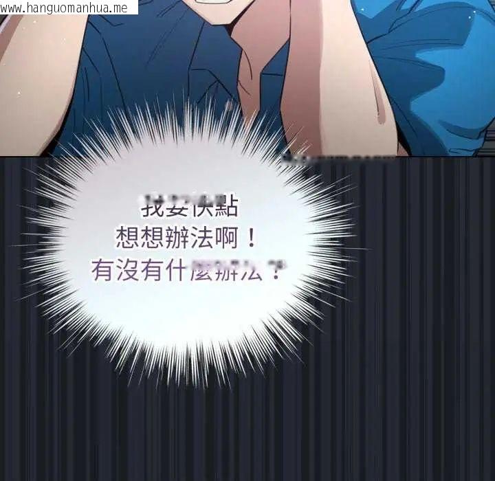 韩国漫画配角的生存任务韩漫_配角的生存任务-第72话在线免费阅读-韩国漫画-第101张图片