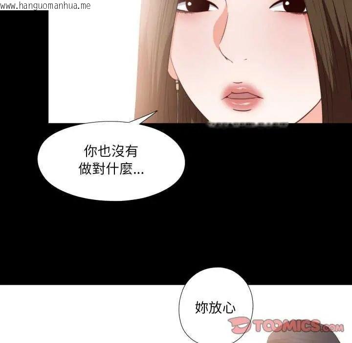 韩国漫画无法上色的关系/爱上弟子韩漫_无法上色的关系/爱上弟子-第33话在线免费阅读-韩国漫画-第6张图片
