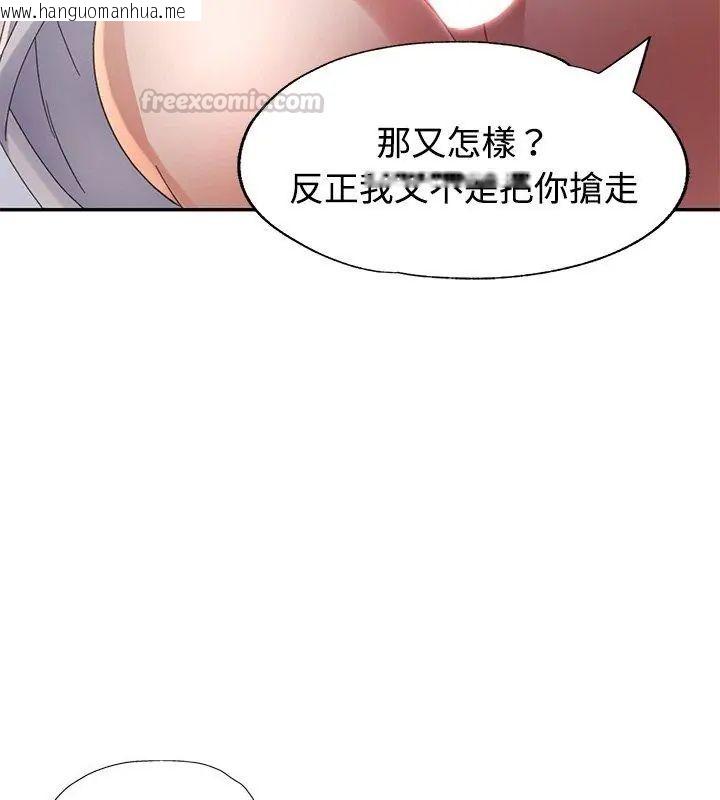 韩国漫画特别课程韩漫_特别课程-第22话在线免费阅读-韩国漫画-第75张图片