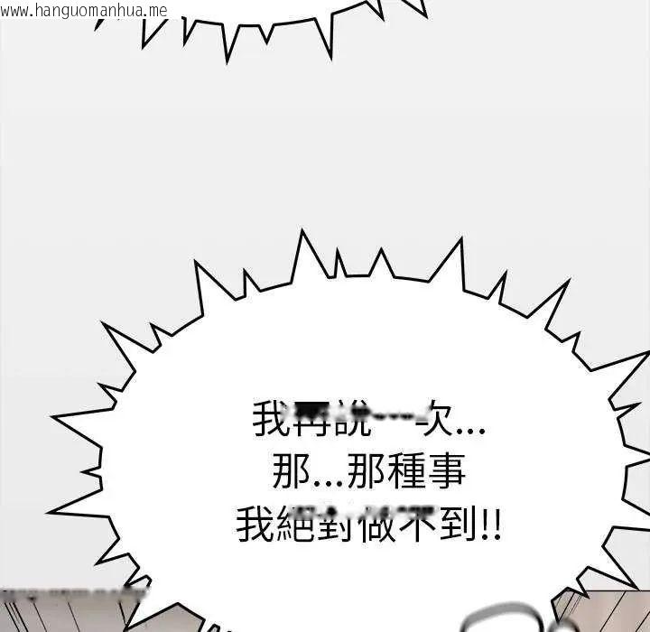 韩国漫画缺德邻居难相处韩漫_缺德邻居难相处-第91话在线免费阅读-韩国漫画-第107张图片