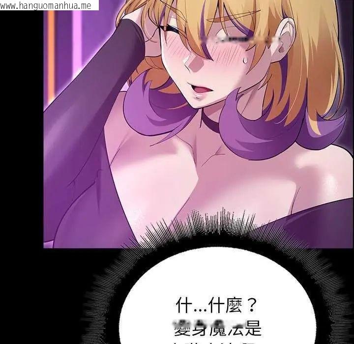 韩国漫画迷雾深处的诱惑/XX地下城韩漫_迷雾深处的诱惑/XX地下城-第30话在线免费阅读-韩国漫画-第94张图片