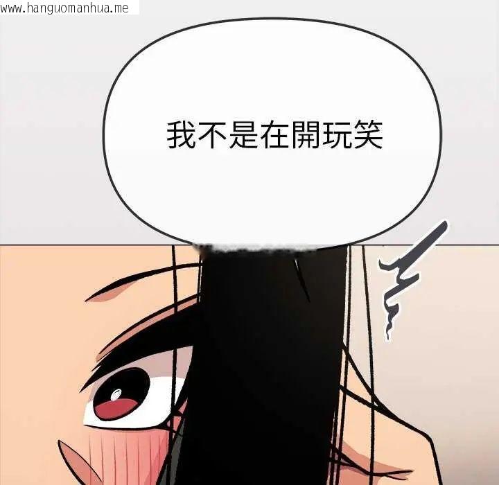 韩国漫画缺德邻居难相处韩漫_缺德邻居难相处-第91话在线免费阅读-韩国漫画-第29张图片