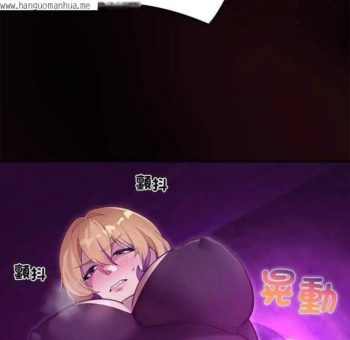 韩国漫画迷雾深处的诱惑/XX地下城韩漫_迷雾深处的诱惑/XX地下城-第30话在线免费阅读-韩国漫画-第156张图片