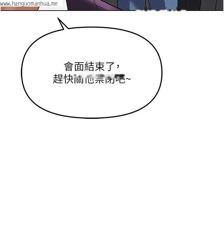 韩国漫画鲁蛇社畜的金手指韩漫_鲁蛇社畜的金手指-第79话-多亏洪秘书很「能干」在线免费阅读-韩国漫画-第106张图片