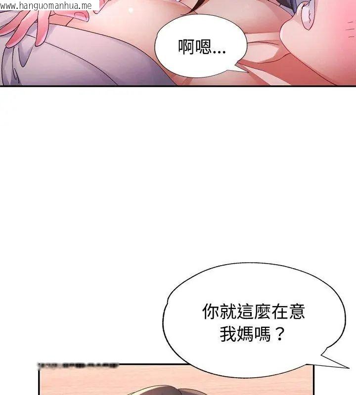 韩国漫画特别课程韩漫_特别课程-第22话在线免费阅读-韩国漫画-第66张图片