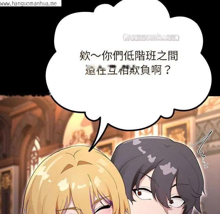 韩国漫画迷雾深处的诱惑/XX地下城韩漫_迷雾深处的诱惑/XX地下城-第30话在线免费阅读-韩国漫画-第45张图片