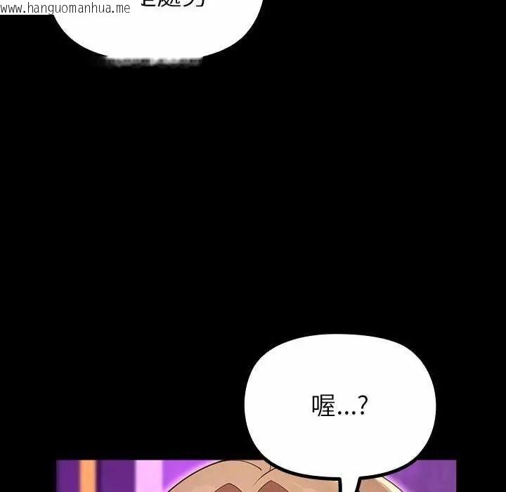 韩国漫画迷雾深处的诱惑/XX地下城韩漫_迷雾深处的诱惑/XX地下城-第30话在线免费阅读-韩国漫画-第146张图片