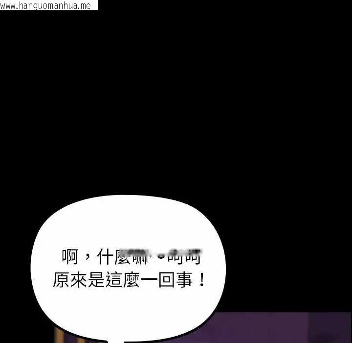 韩国漫画迷雾深处的诱惑/XX地下城韩漫_迷雾深处的诱惑/XX地下城-第30话在线免费阅读-韩国漫画-第98张图片