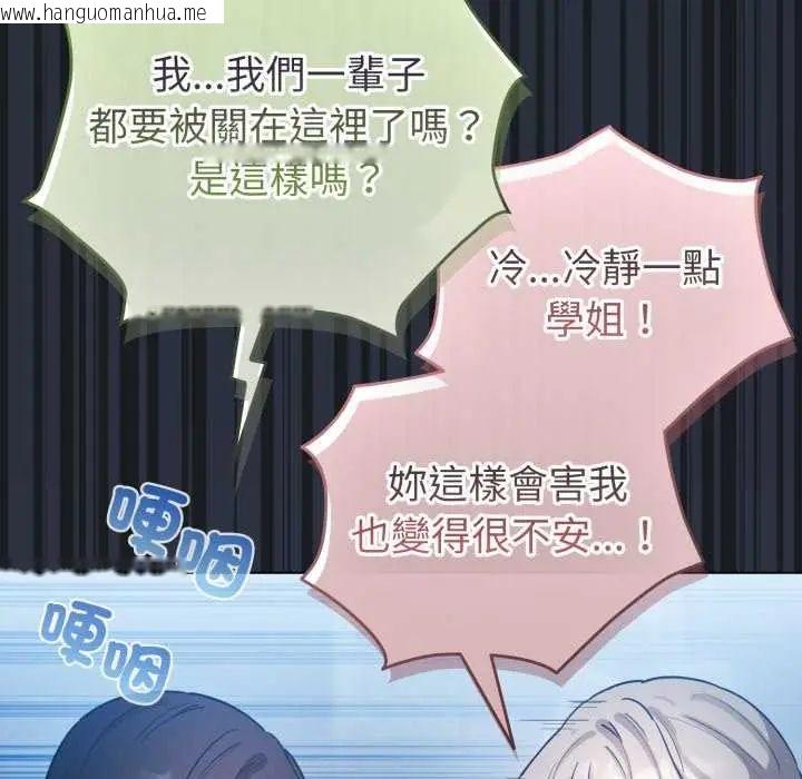 韩国漫画配角的生存任务韩漫_配角的生存任务-第72话在线免费阅读-韩国漫画-第113张图片