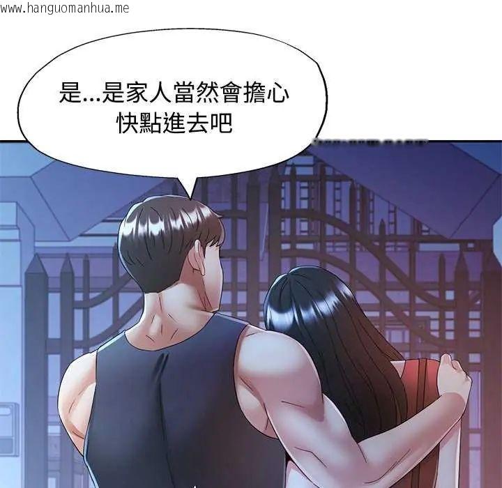 韩国漫画可以爱你吗/似曾相识的她韩漫_可以爱你吗/似曾相识的她-第111话在线免费阅读-韩国漫画-第46张图片