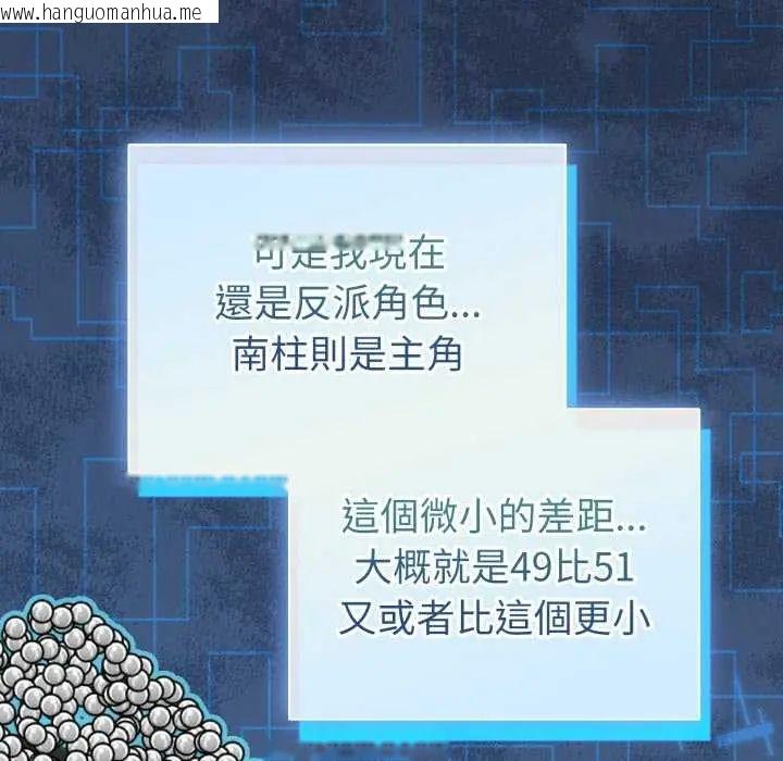 韩国漫画配角的生存任务韩漫_配角的生存任务-第72话在线免费阅读-韩国漫画-第83张图片